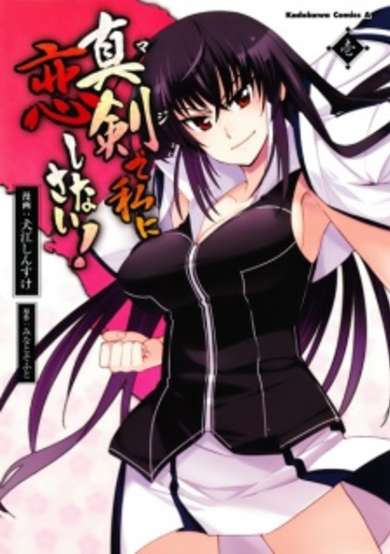 Copertina di Maji de Watashi ni Koi Shinasai!