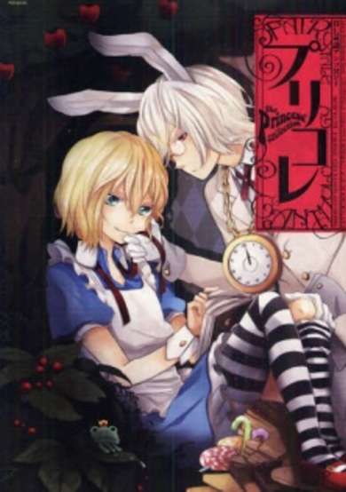 Copertina di BL Douwa Anthology - Purikore