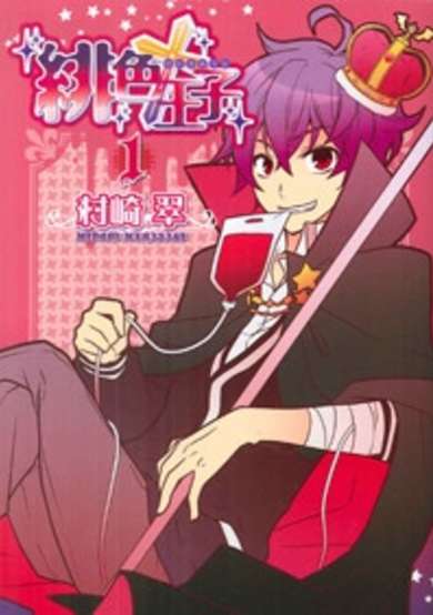 Copertina di Hiiro Ouji