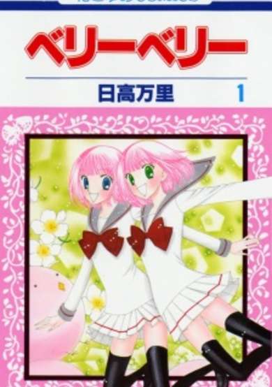 Copertina di Berry Berry