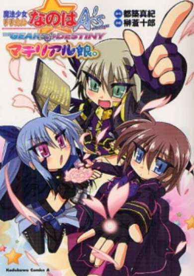 Copertina di Mahou Shoujo Lyrical Nanoha A's Portable: The Gears of Destiny - Material Musume.