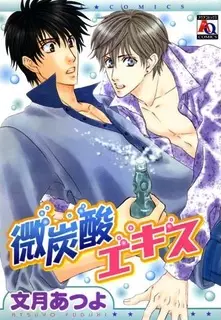 Copertina di Bitankan Extract