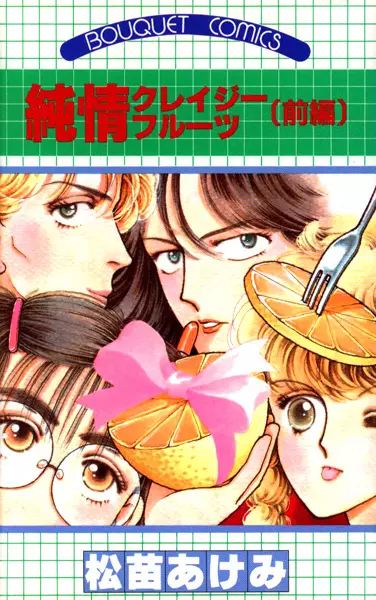 Copertina di Pure Crazy Fruits