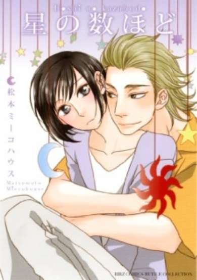 Copertina di As Many as There Are Stars