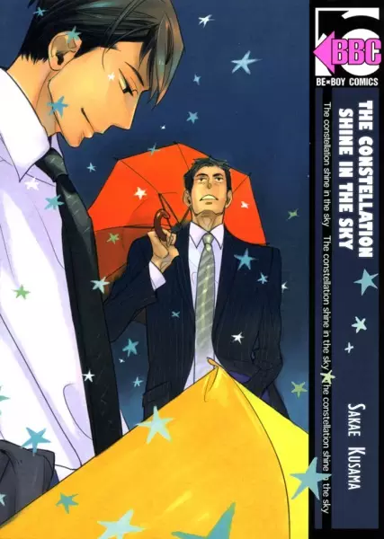 Copertina di The Constellations Shine in the Sky
