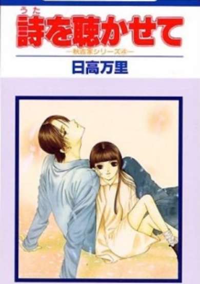 Copertina di Uta wo Kitasete