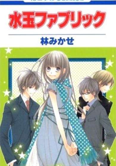 Copertina di Mizutama Fabric