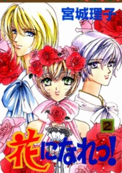 Copertina di Become a Flower