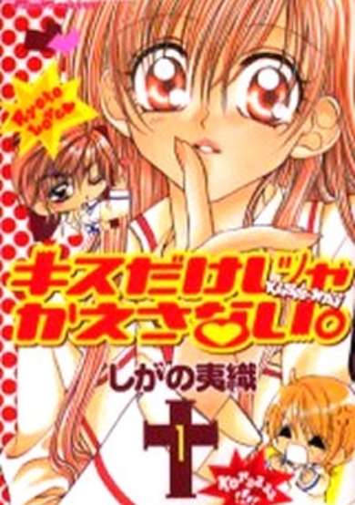 Copertina di Kiss that Started a Love