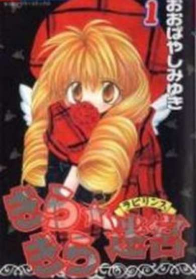 Copertina di Kira Kira☆Labyrinth