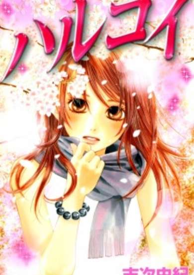 Copertina di Spring Love