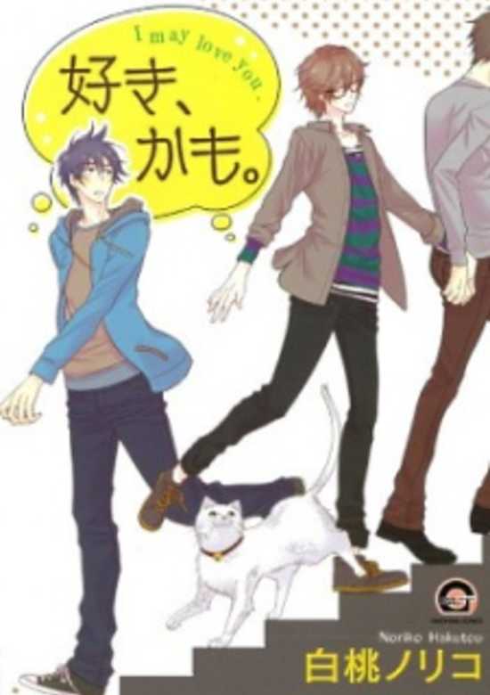 Copertina di Suki, Kamo