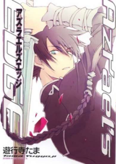 Copertina di Azrael's Edge