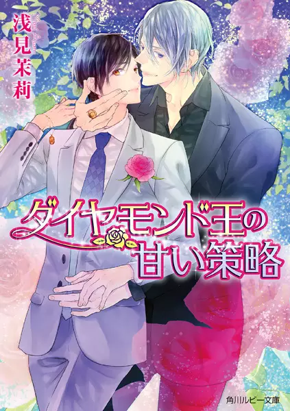 Copertina di Diamond Ou no Amai Sakuryaku