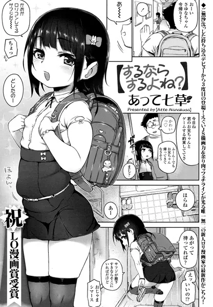 Copertina di Suru nara Suru yo ne?