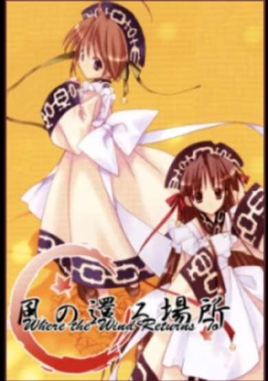 Copertina di Where the Wind Returns To