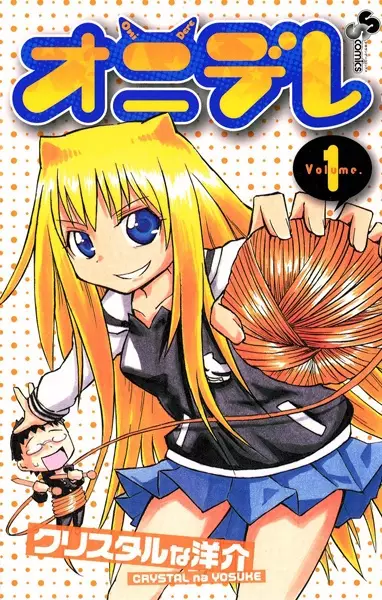 Copertina di Onidere