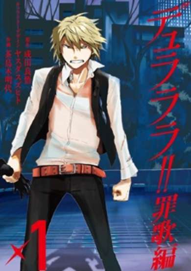 Copertina di Durarara!! Saika Arc