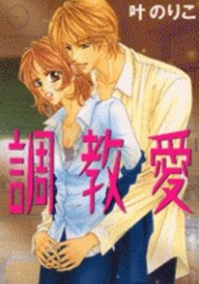 Copertina di Choukyouai