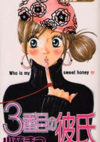Copertina di 3-banme no Kareshi
