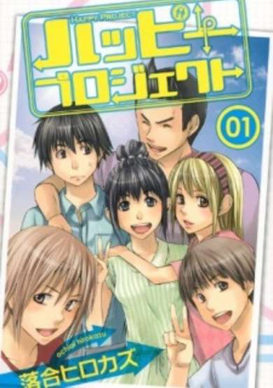 Copertina di Happy Project