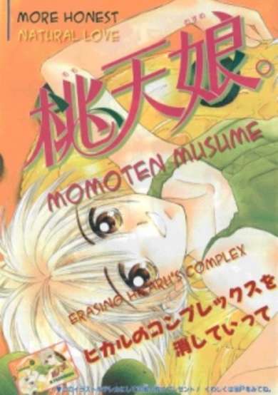 Copertina di Momoten Musume