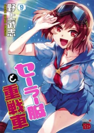 Copertina di Sailor Fuku to Juusensha