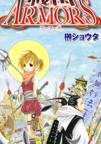 Sengoku ARMORS