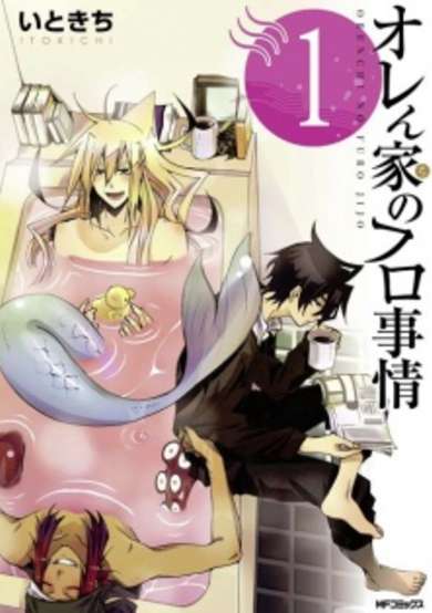 Copertina di Orenchi no Furo Jijou
