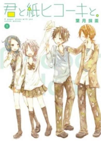 Copertina di A paper plane with you.