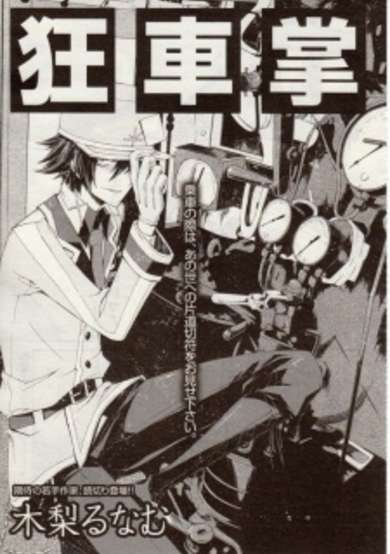 Copertina di Kyou Shashou