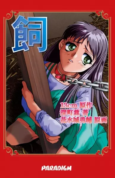 Copertina di Kau