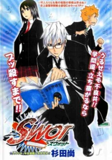 Copertina di Swot