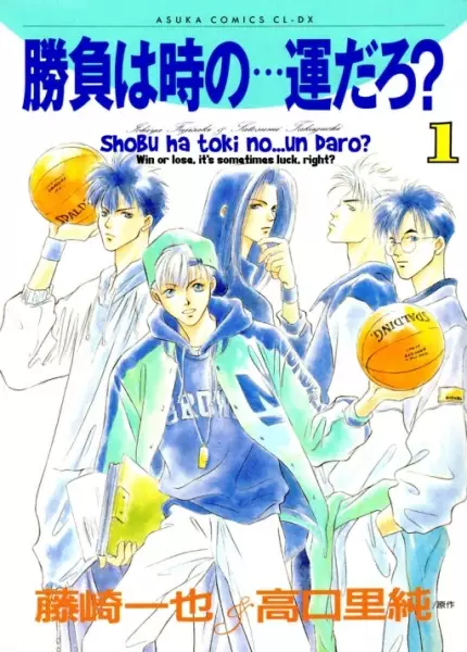 Copertina di The... Luck of the Competition?