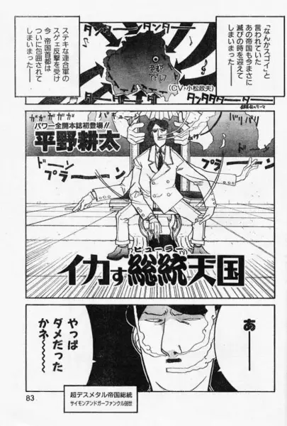 Copertina di Ikasu Soutou Tengoku