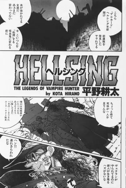 Copertina di Hellsing
