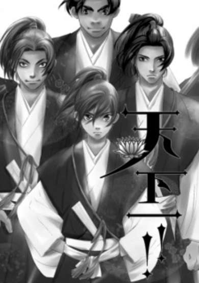 Copertina di Nobunaga-sama to Okoshou Boys