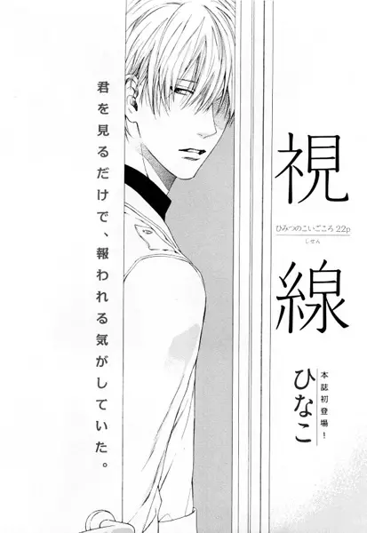 Copertina di Shisen