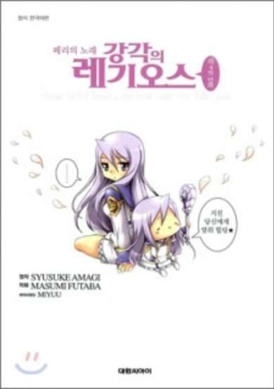 Copertina di Chrome Shelled Regios: A Four Frame Comic Strip - Felli's Poem