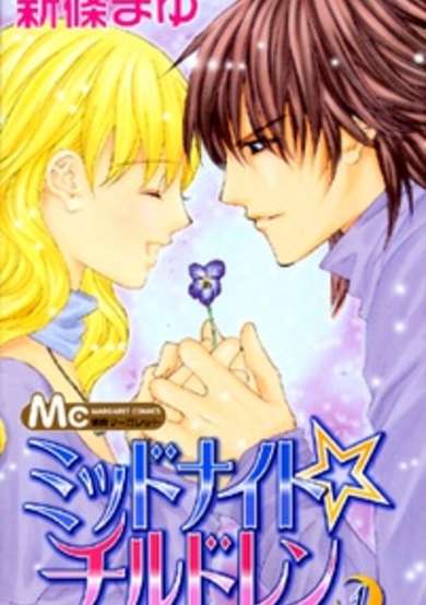 Copertina di Midnight Children
