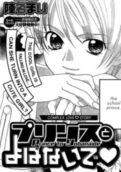 Copertina di Prince to Yobanaide