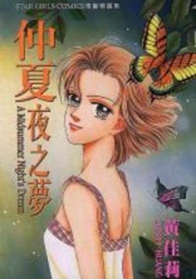 Copertina di A Midsummer Night's Dream