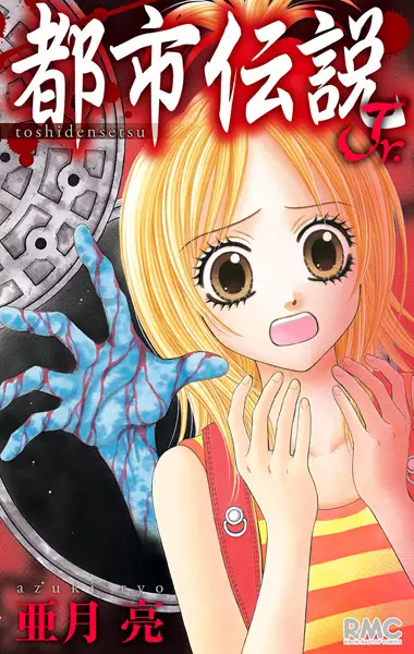 Copertina di Toshi Densetsu Jr.