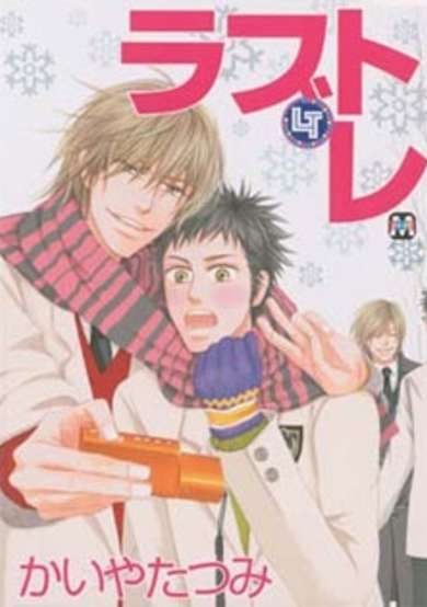 Copertina di Love Training