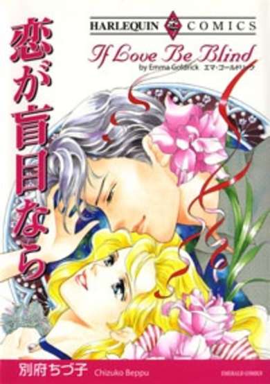 Copertina di Koi ga Moumoku nara