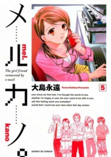 Copertina di Mel Kano.