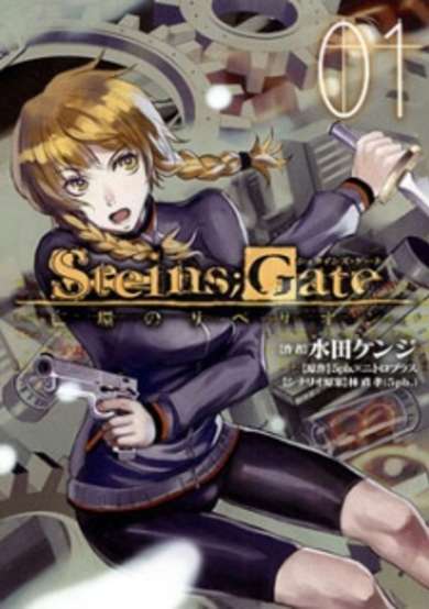 Copertina di Steins;Gate: Boukan no Rebellion