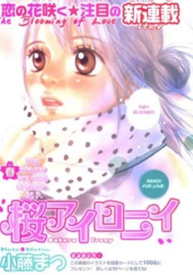 Copertina di Sakura Irony