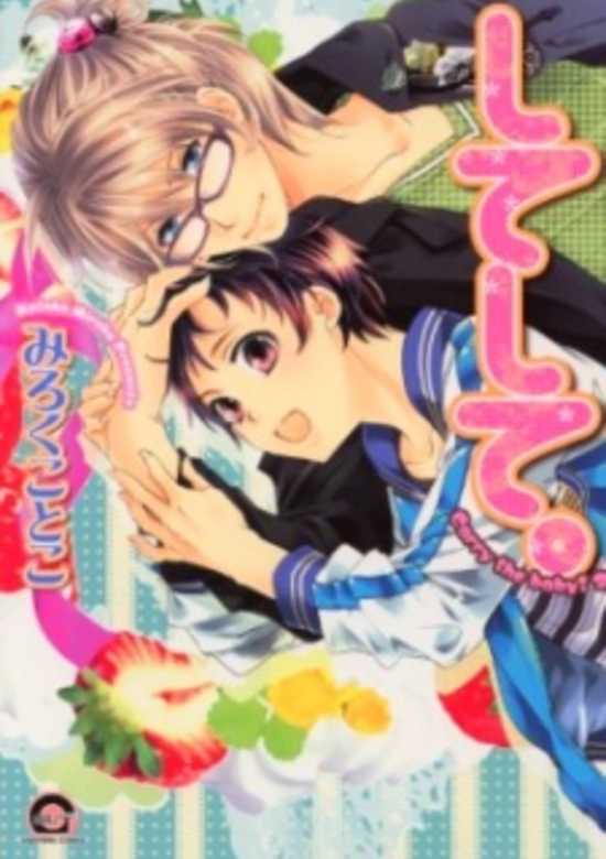 Copertina di Shite Mite.