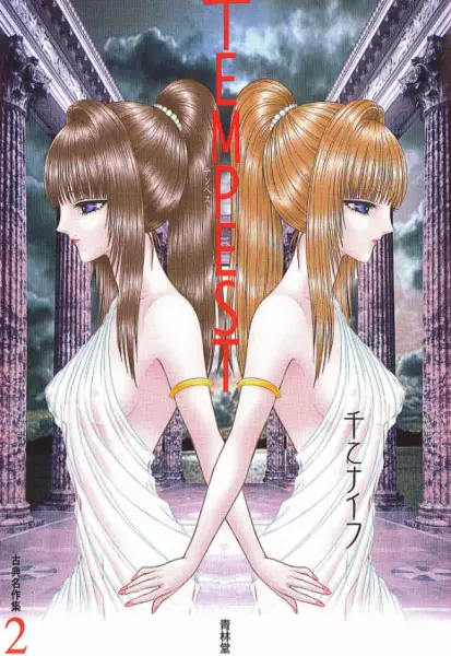 Copertina di Tempest